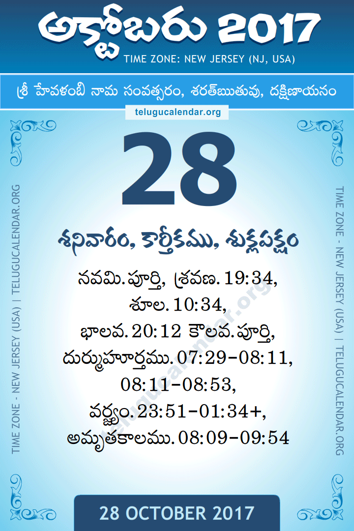 28 October 2017  New Jersey (USA) Telugu Calendar