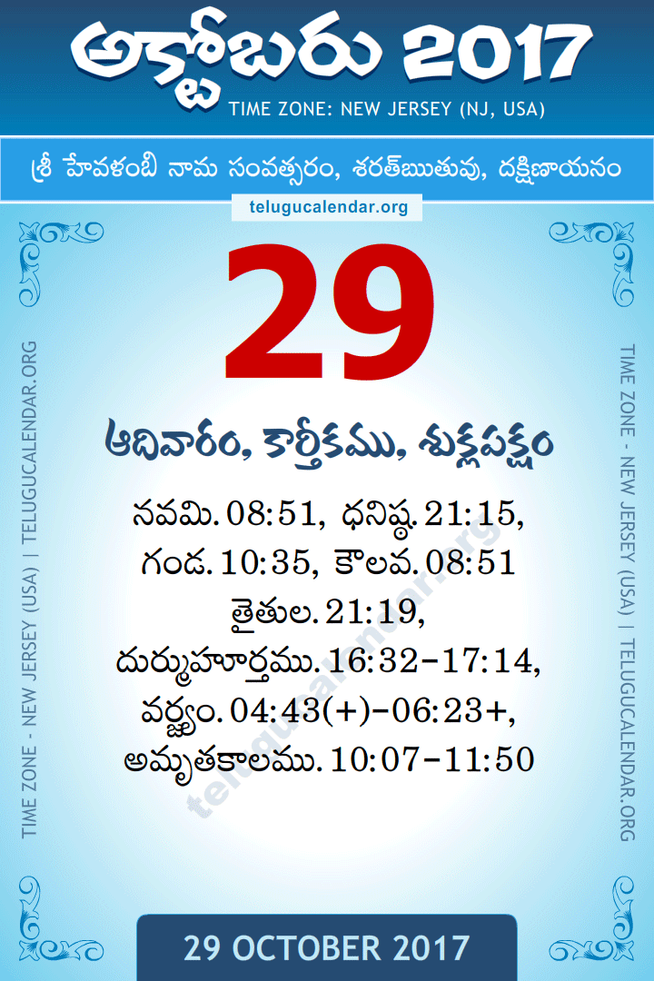 29 October 2017  New Jersey (USA) Telugu Calendar