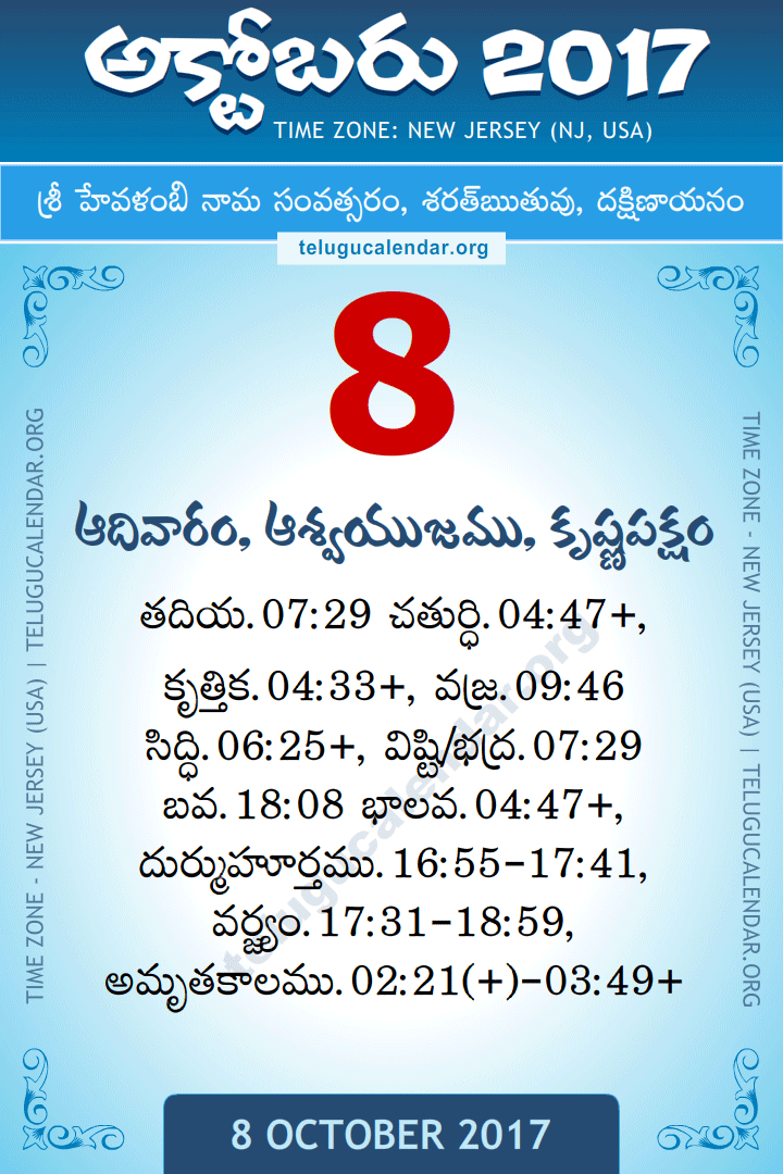 Telugu Calendar June 21 2022