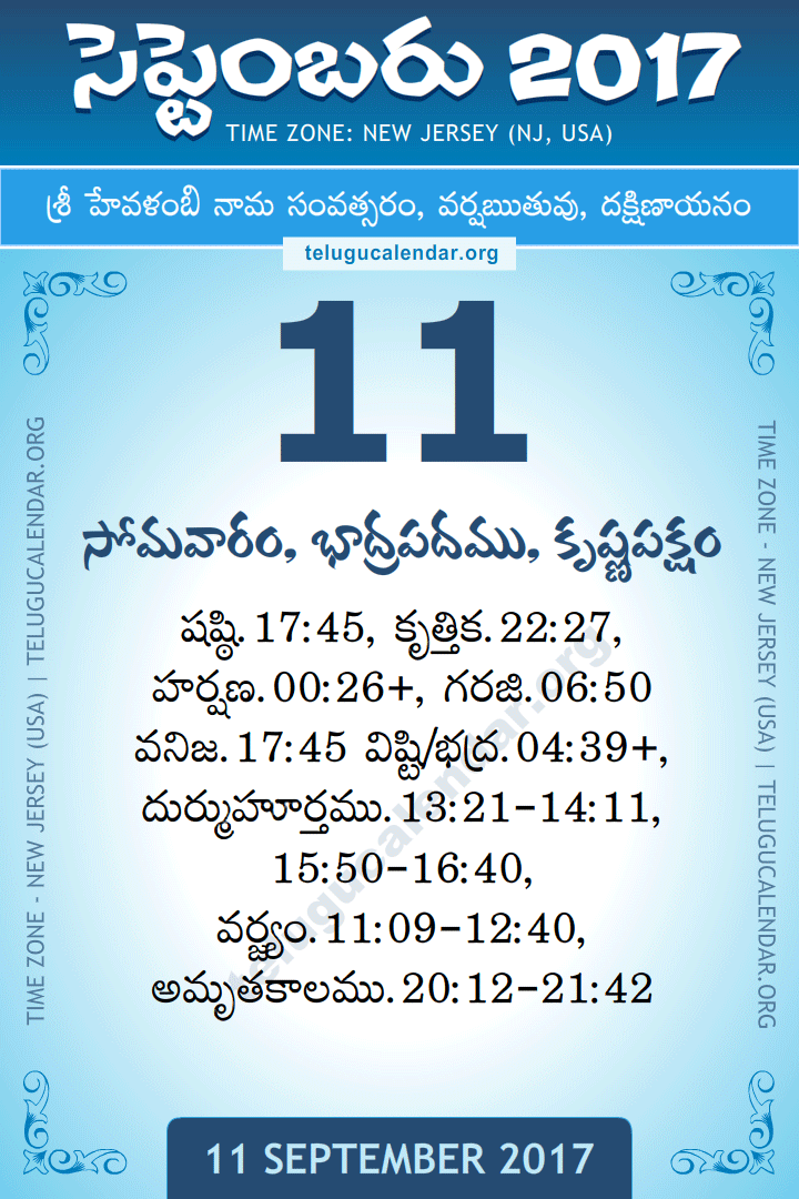 11 September 2017  New Jersey (USA) Telugu Calendar