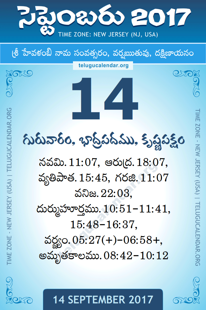 14 September 2017  New Jersey (USA) Telugu Calendar