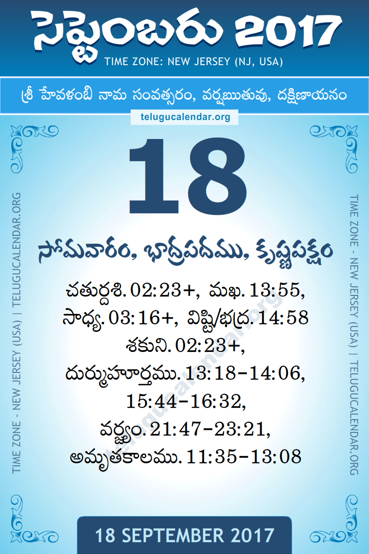 18 September 2017  New Jersey (USA) Telugu Calendar