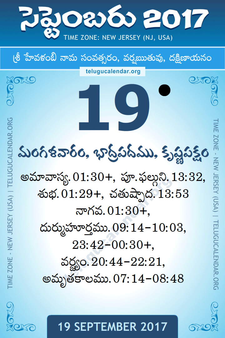 19 September 2017  New Jersey (USA) Telugu Calendar