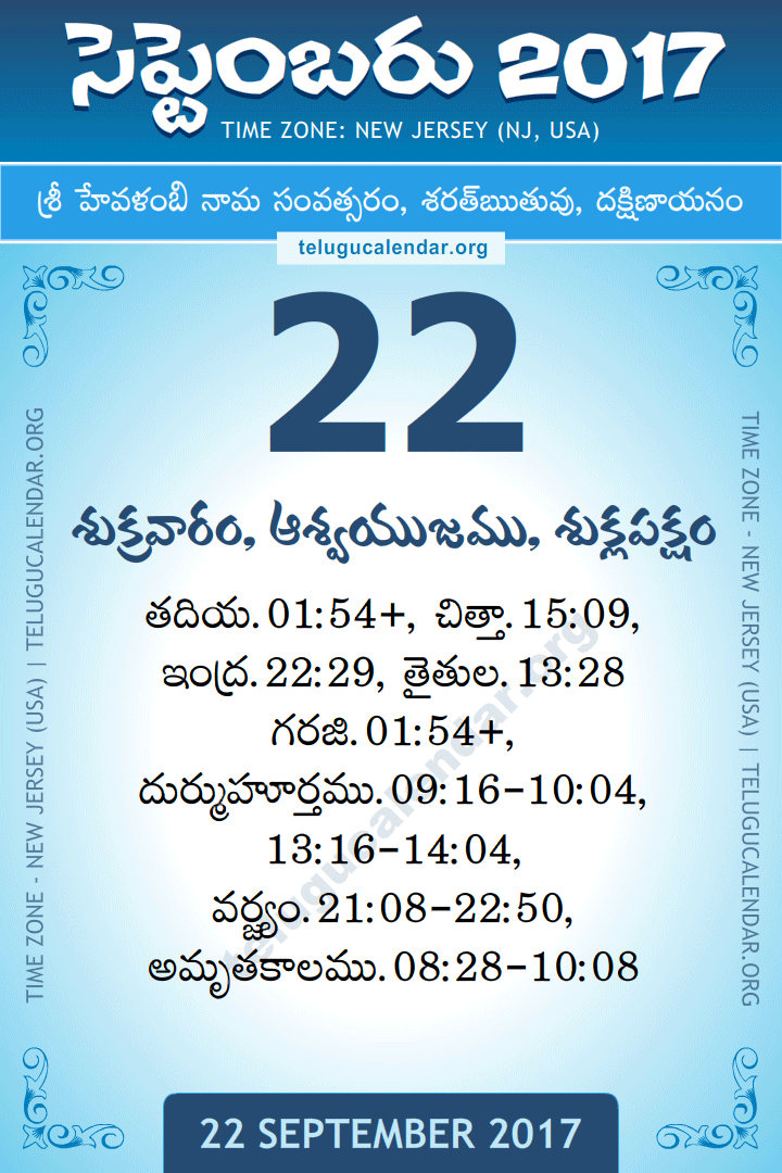 22 September 2017  New Jersey (USA) Telugu Calendar