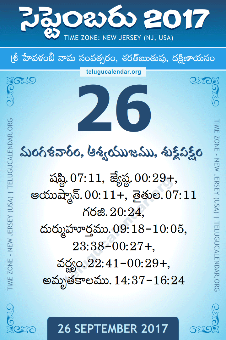 26 September 2017  New Jersey (USA) Telugu Calendar