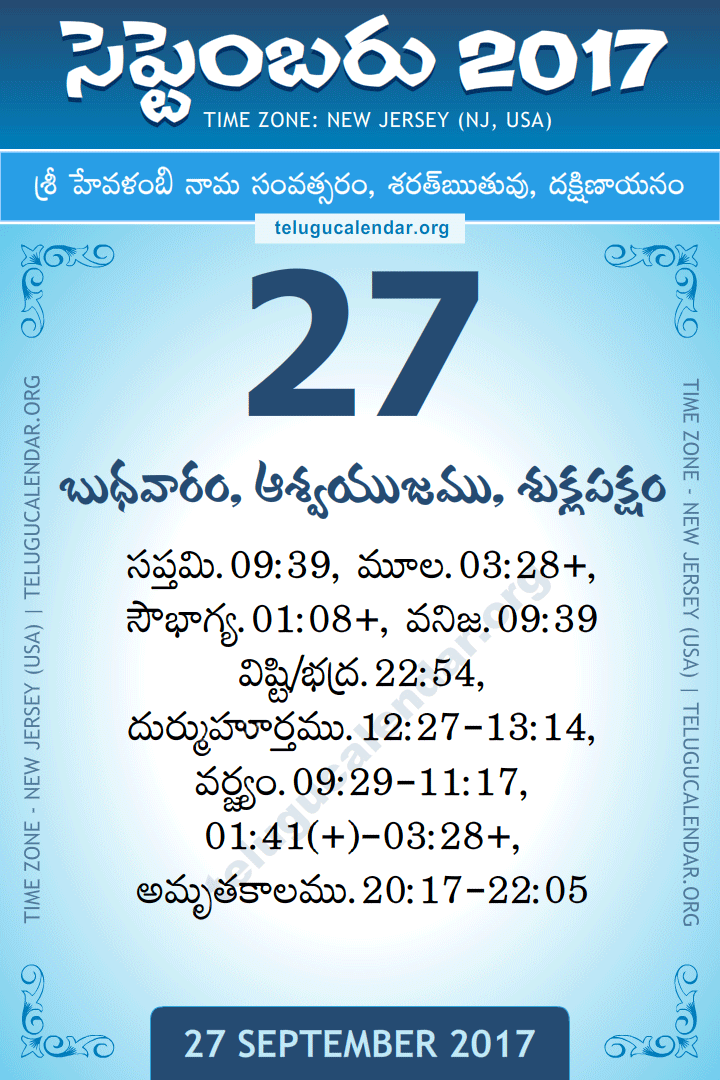 27 September 2017  New Jersey (USA) Telugu Calendar