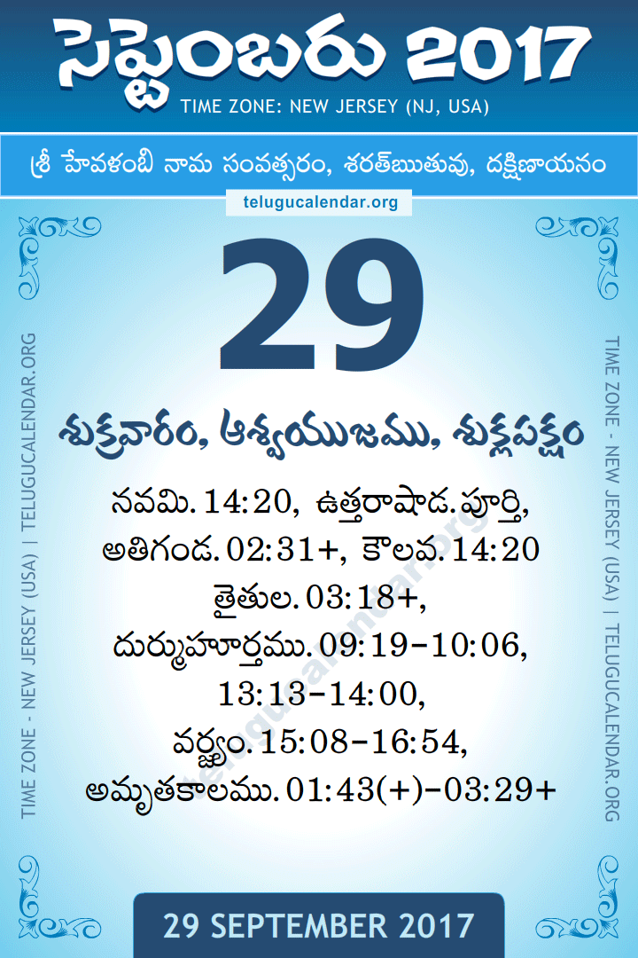29 September 2017  New Jersey (USA) Telugu Calendar