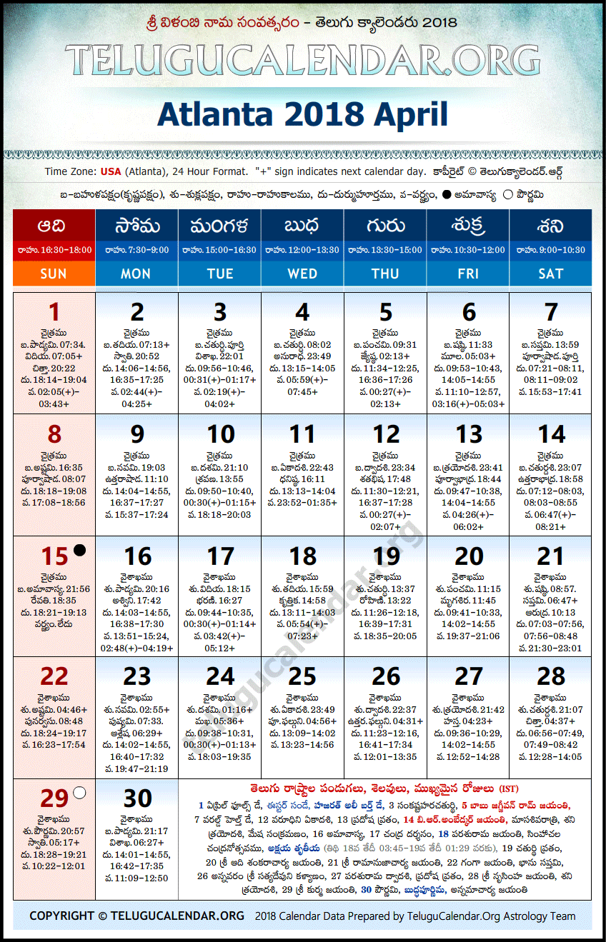 Telugu Calendar 2018 April, Atlanta