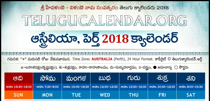 Telugu Calendar 2018 Perth