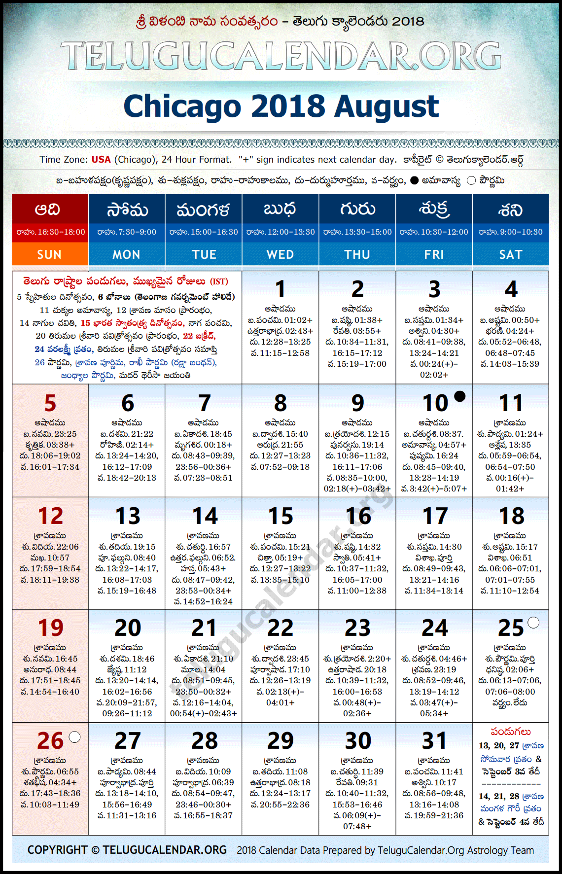 Chicago Telugu Calendar 2018 August High Resolution Download