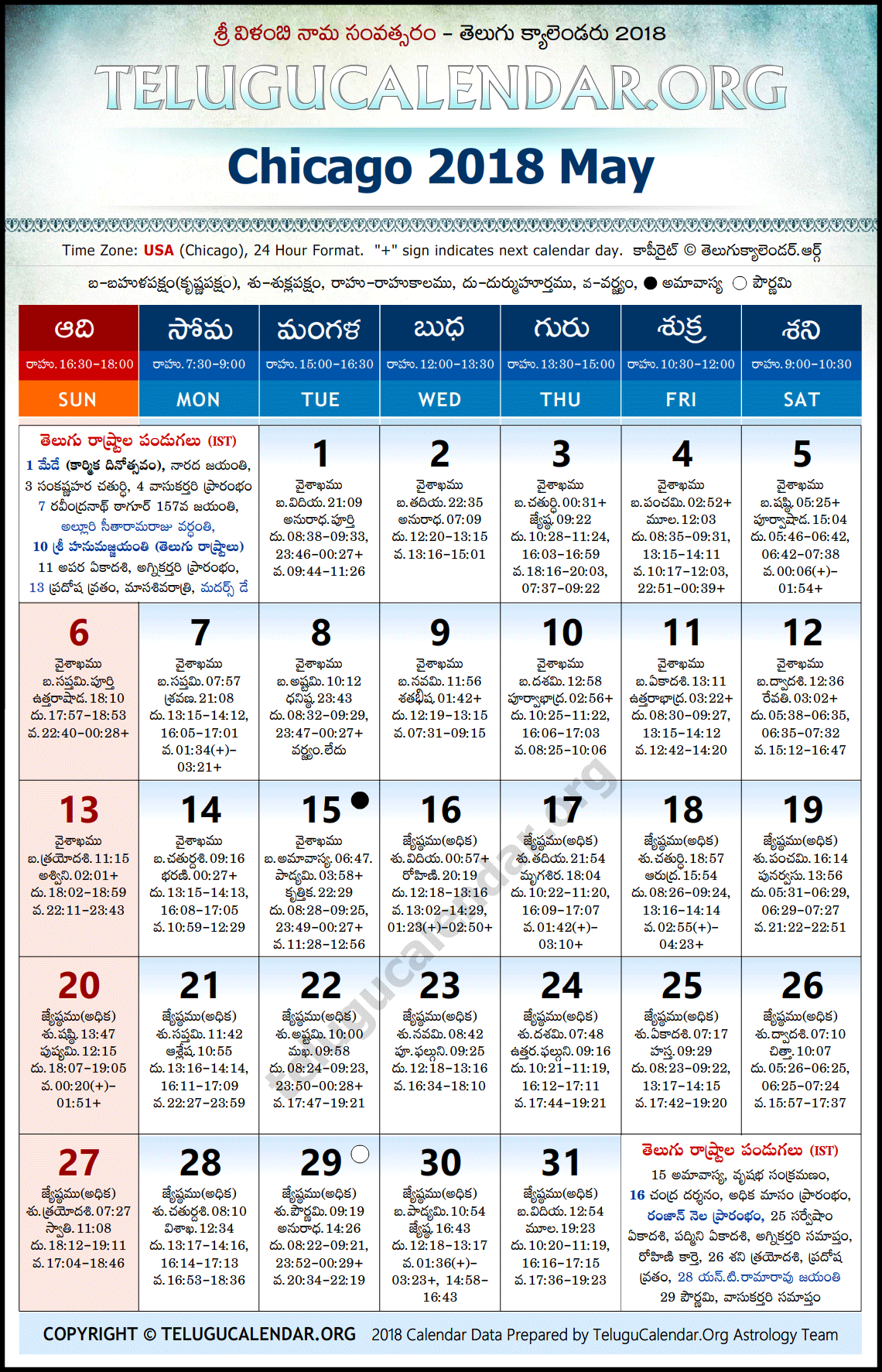 Chicago Telugu Calendar 2018 May High Resolution Download