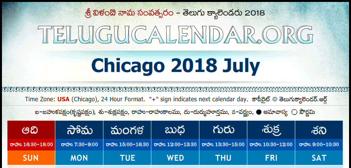 Telugu Calendar 2018 July