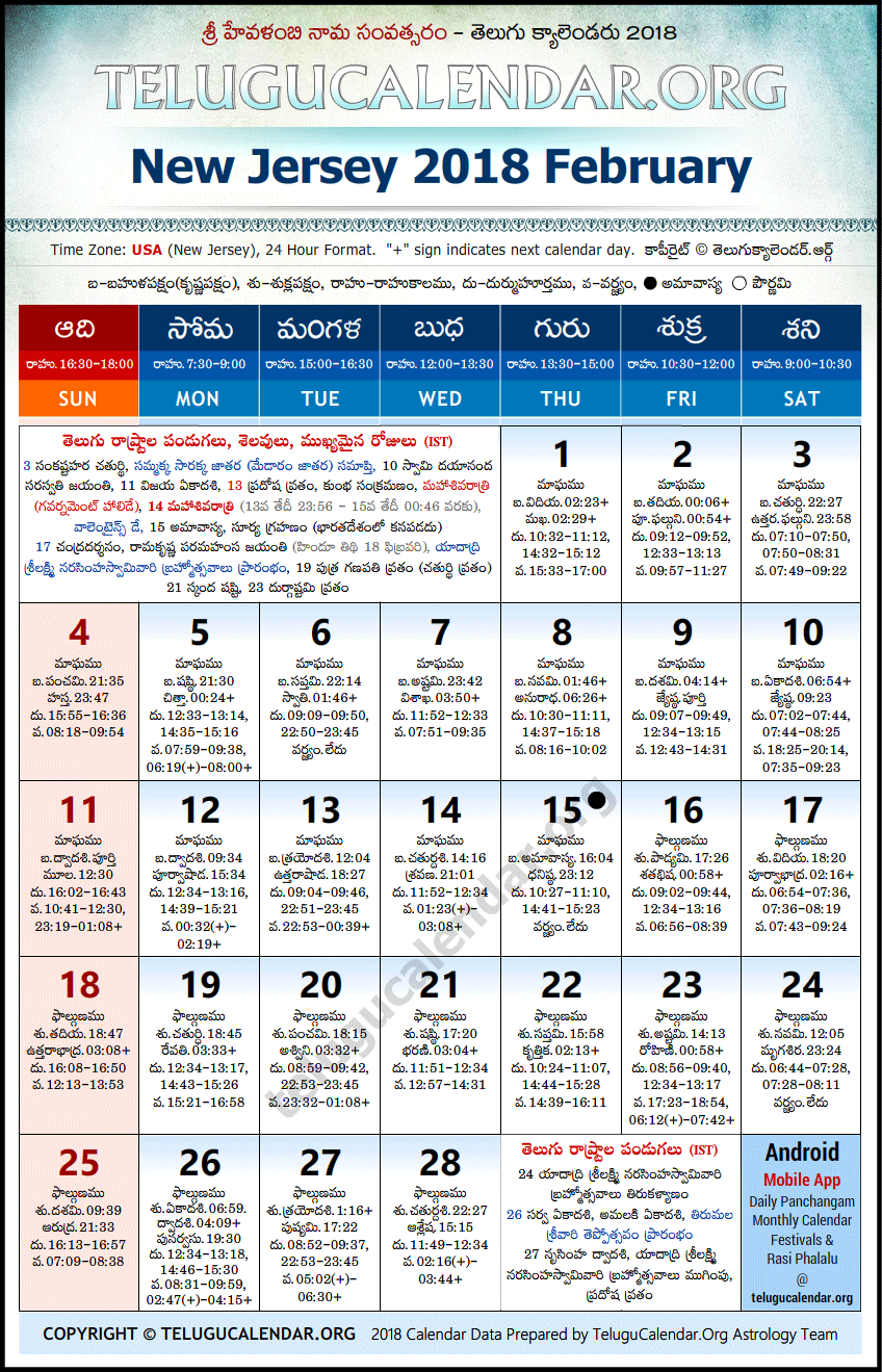 Telugu Calendar 2018 February, New Jersey