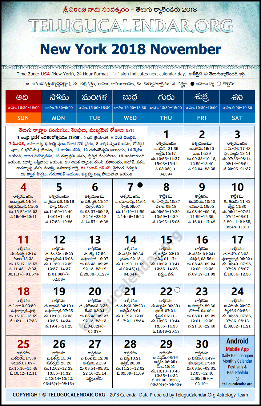 Telugu Calendar 2018 November, New York
