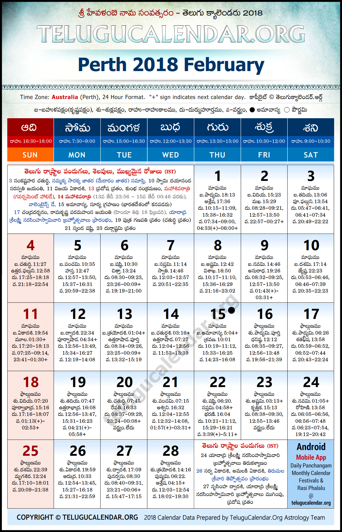 Perth Telugu Calendar 2018 February High Resolution Download