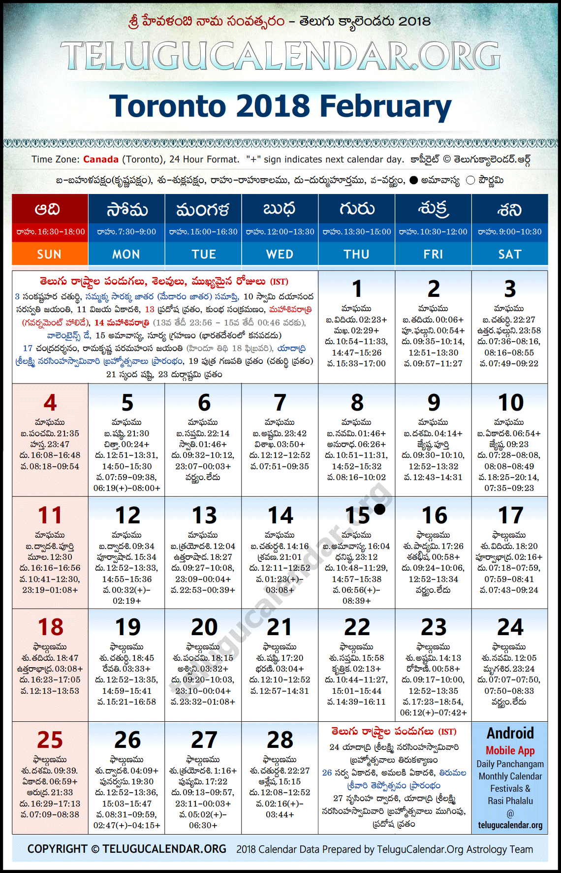 Toronto Telugu Calendar 2018 February High Resolution Download