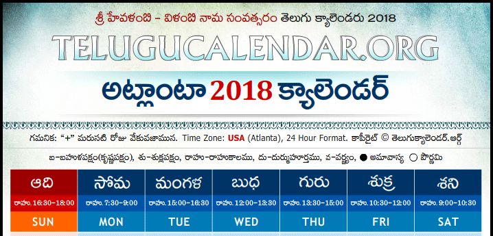 Telugu Calendar 2018 Atlanta