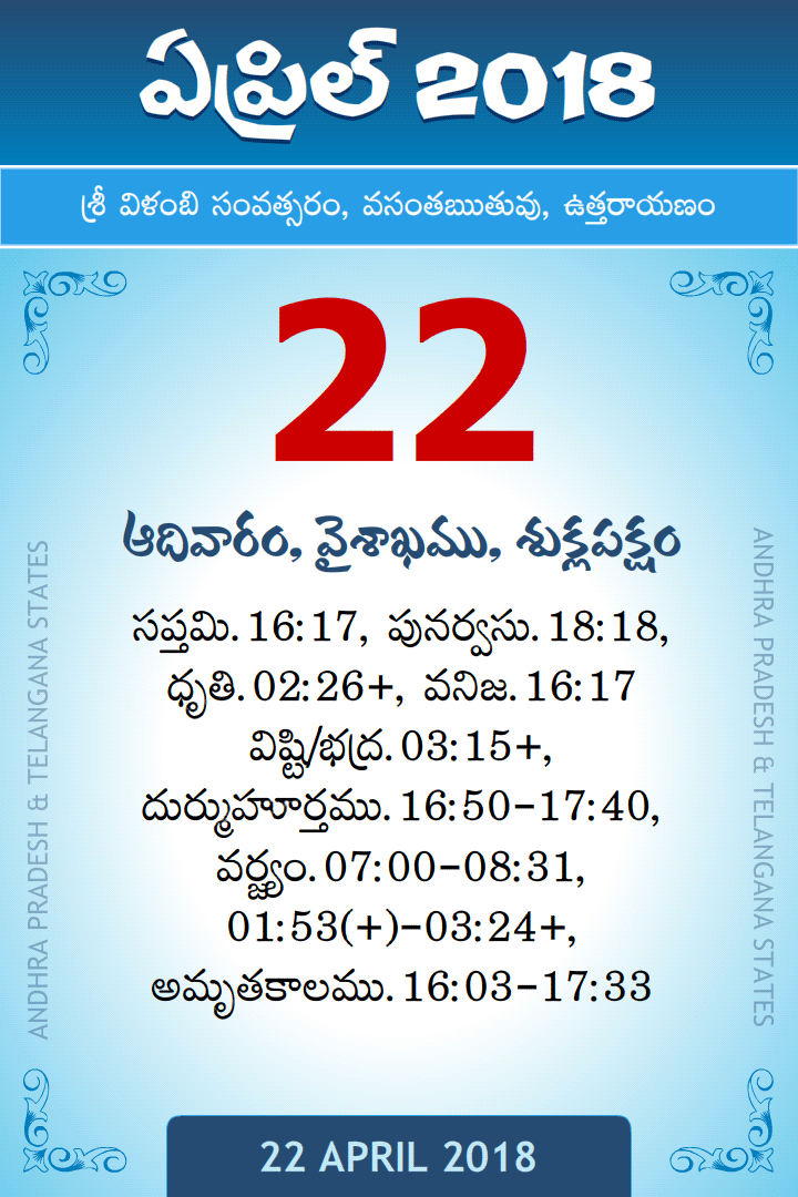 22 April 2018 Telugu Calendar