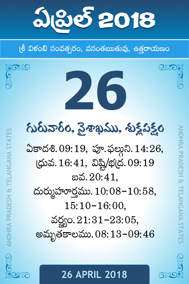 26 April 2018 Telugu Calendar