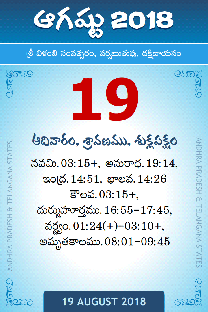 19 August 2018 Telugu Calendar