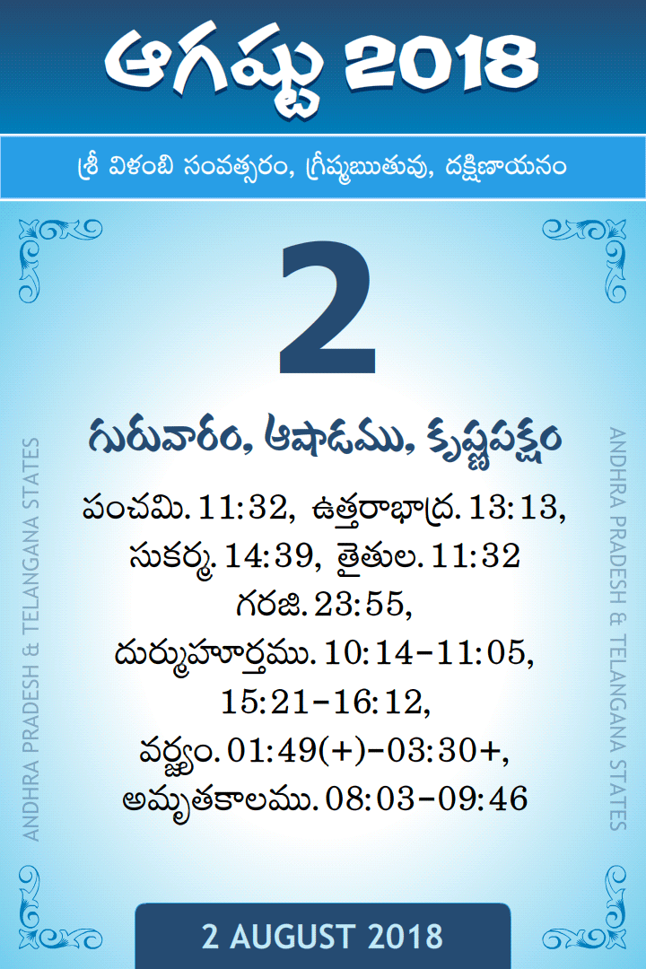 2 August 2018 Telugu Calendar