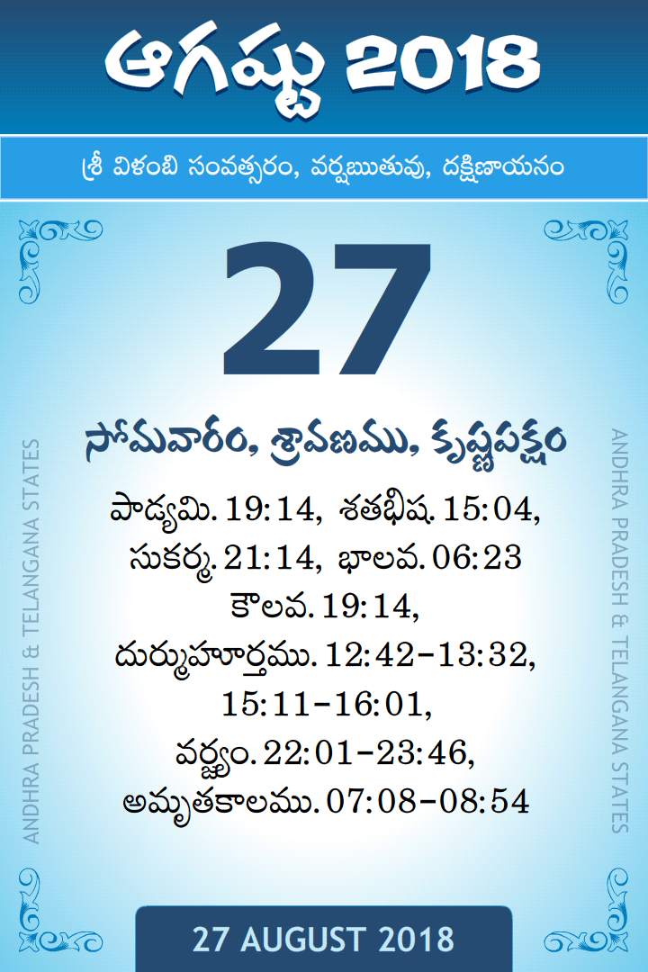 27 August 2018 Telugu Calendar