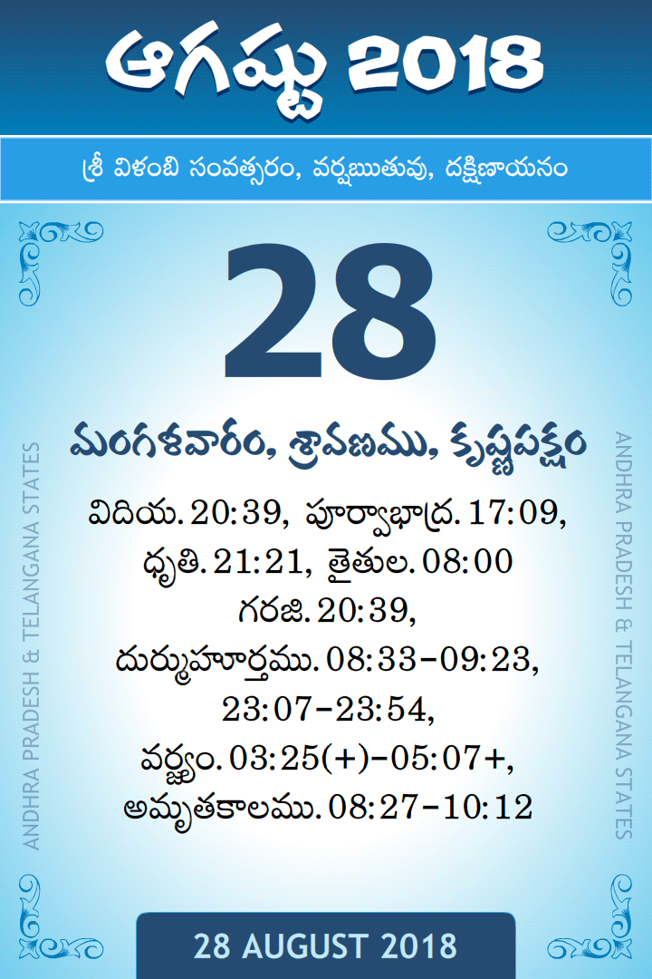 28 August 2018 Telugu Calendar