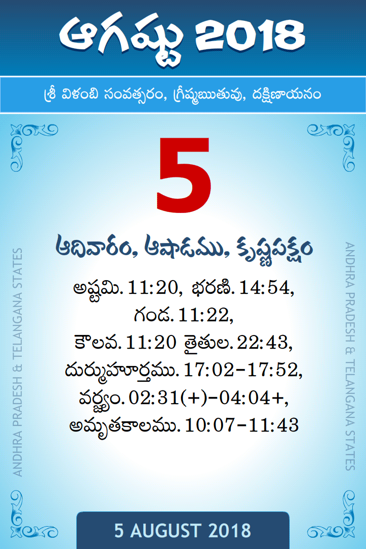 5 August 2018 Telugu Calendar