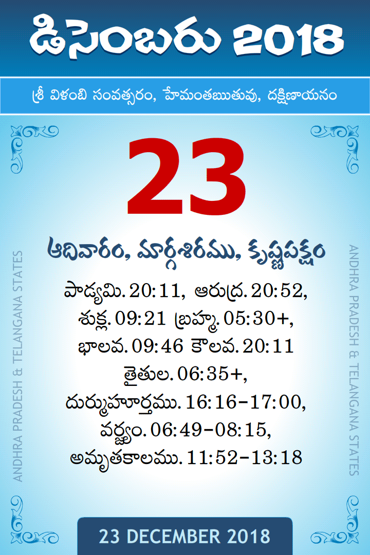 23 December 2018 Telugu Calendar