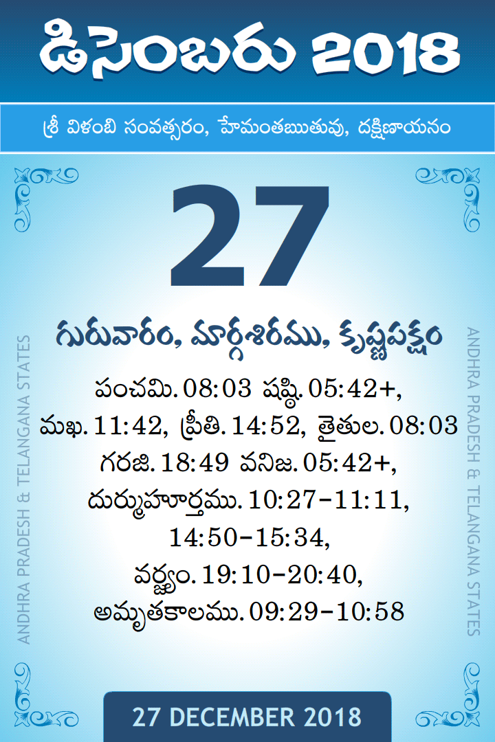 27 December 2018 Telugu Calendar