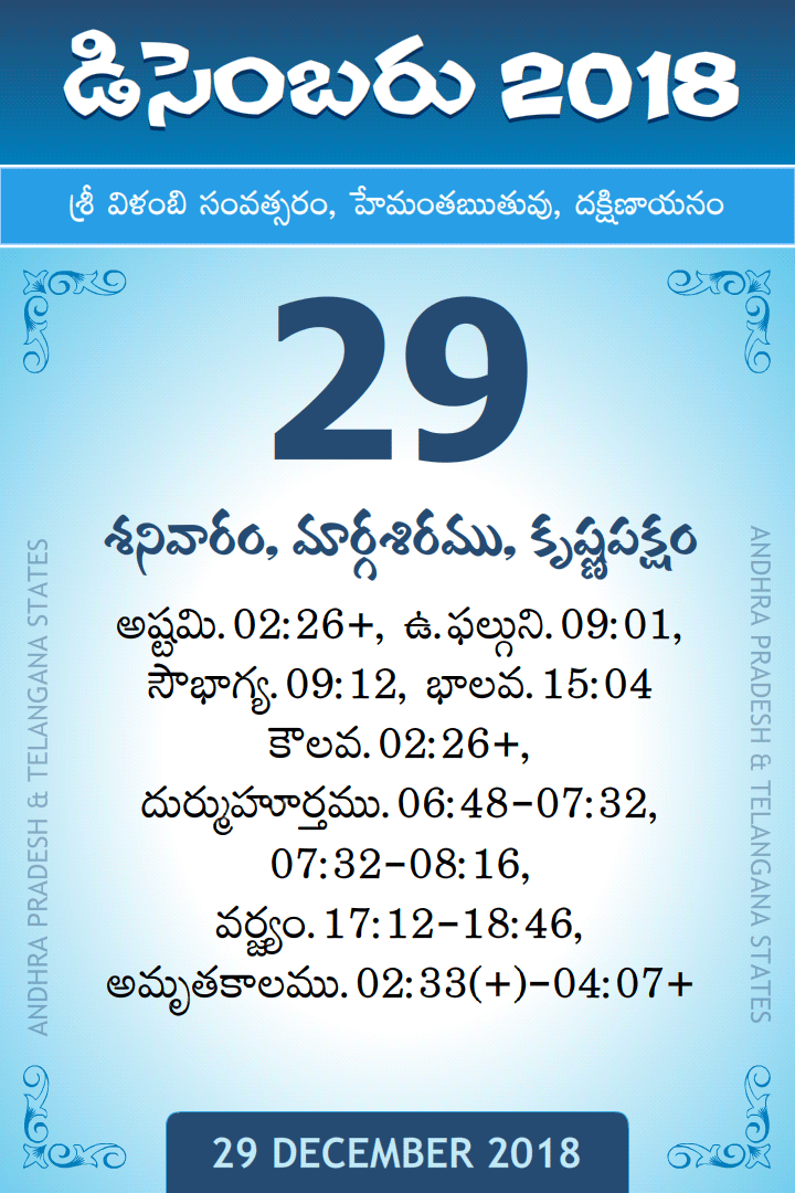 29 December 2018 Telugu Calendar