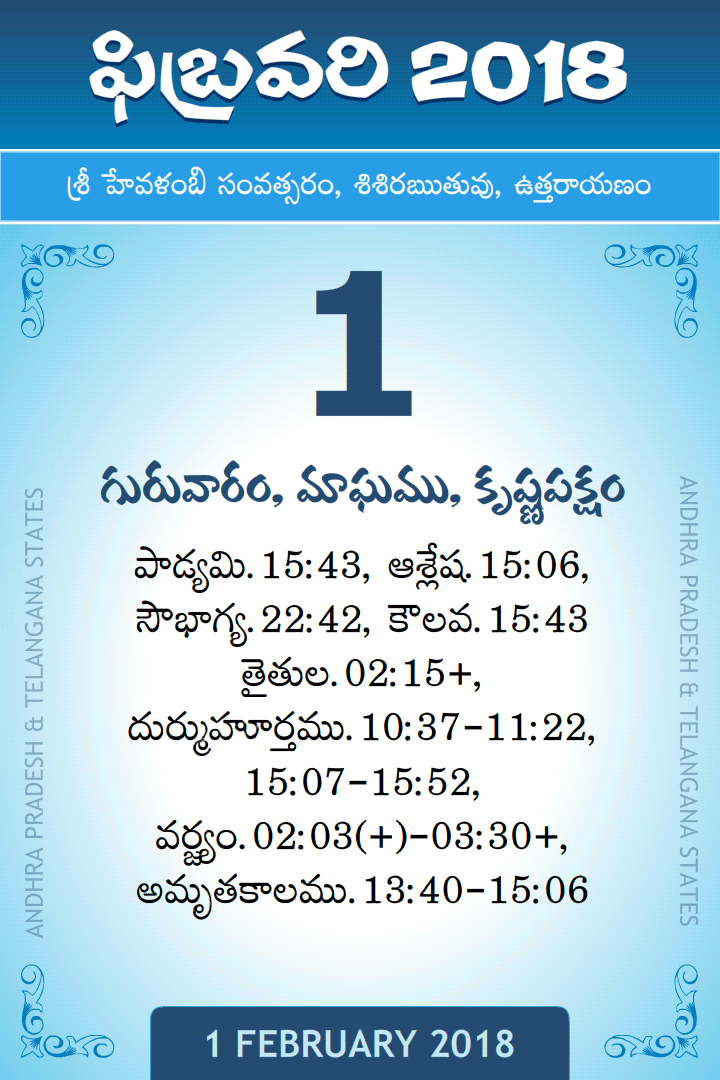 1 February 2018 Telugu Calendar