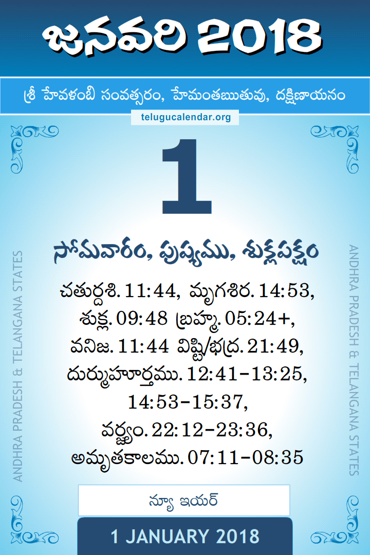1 January 2018 Telugu Calendar