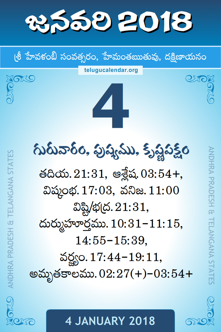 4 January 2018 Telugu Calendar