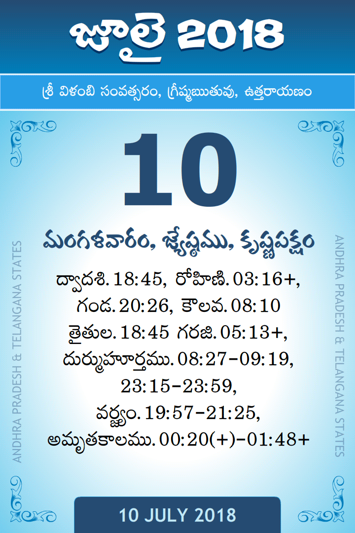 10 July 2018 Telugu Calendar