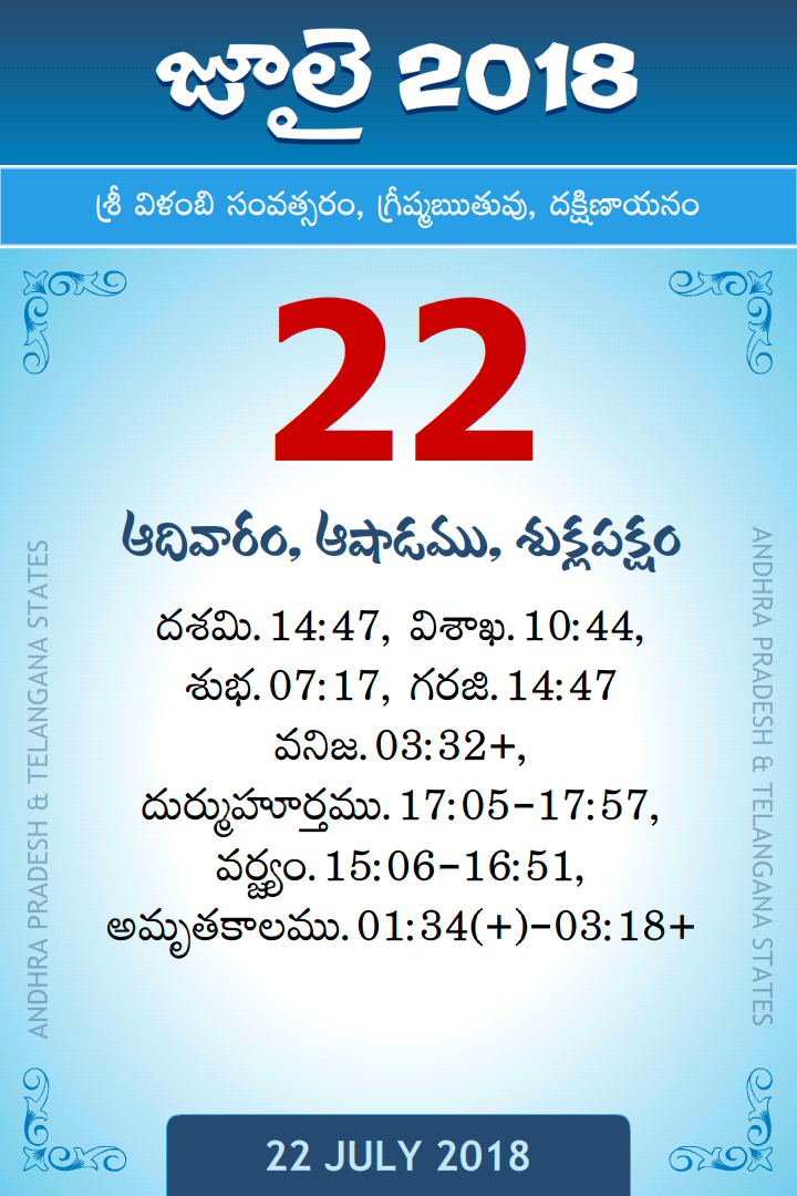 22 July 2018 Telugu Calendar