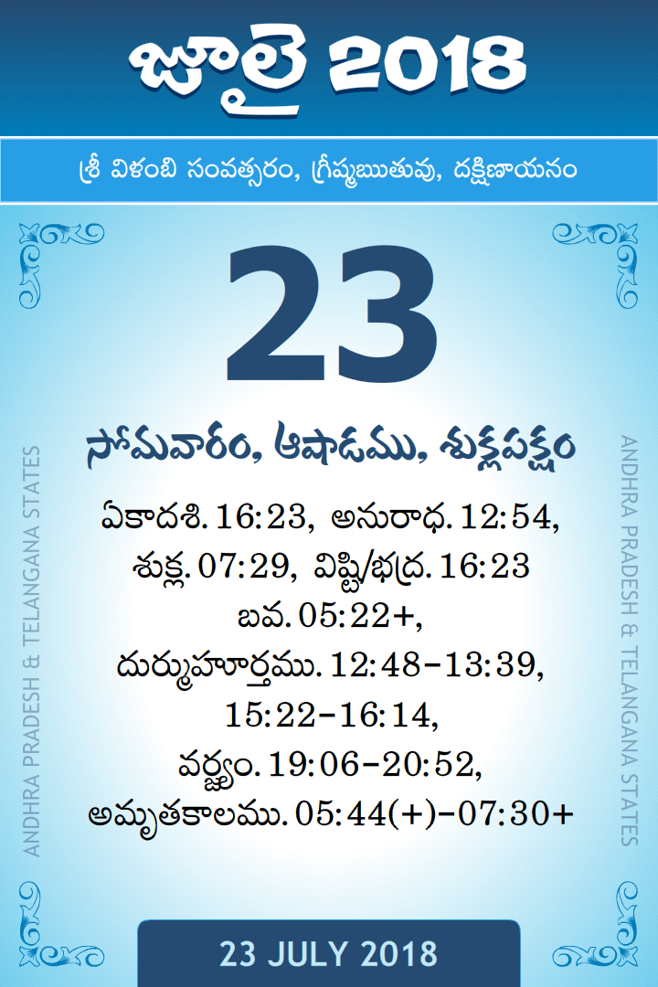 23 July 18 Telugu Calendar Daily Sheet 23 7 18 Printable Pdf Download