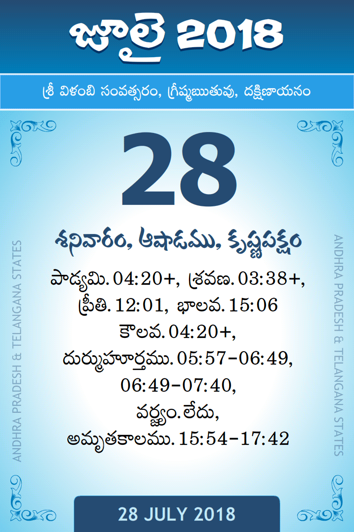 28 July 2018 Telugu Calendar