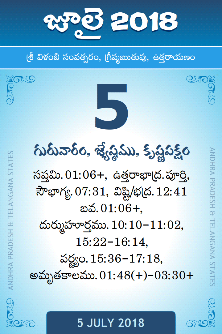 5 July 2018 Telugu Calendar