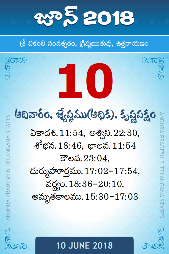 10 June 2018 Telugu Calendar