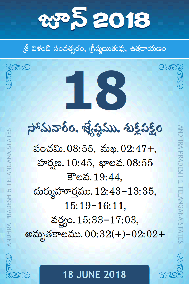 18 June 2018 Telugu Calendar