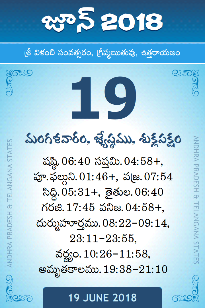 19 June 2018 Telugu Calendar
