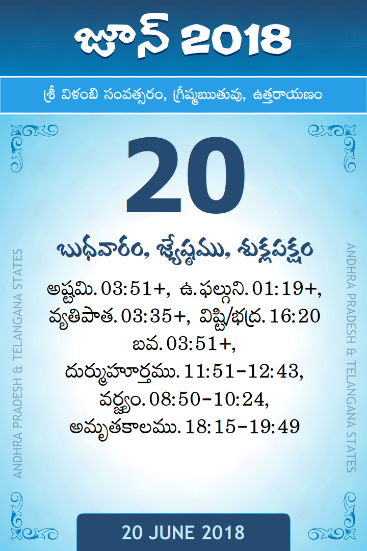 20 June 2018 Telugu Calendar