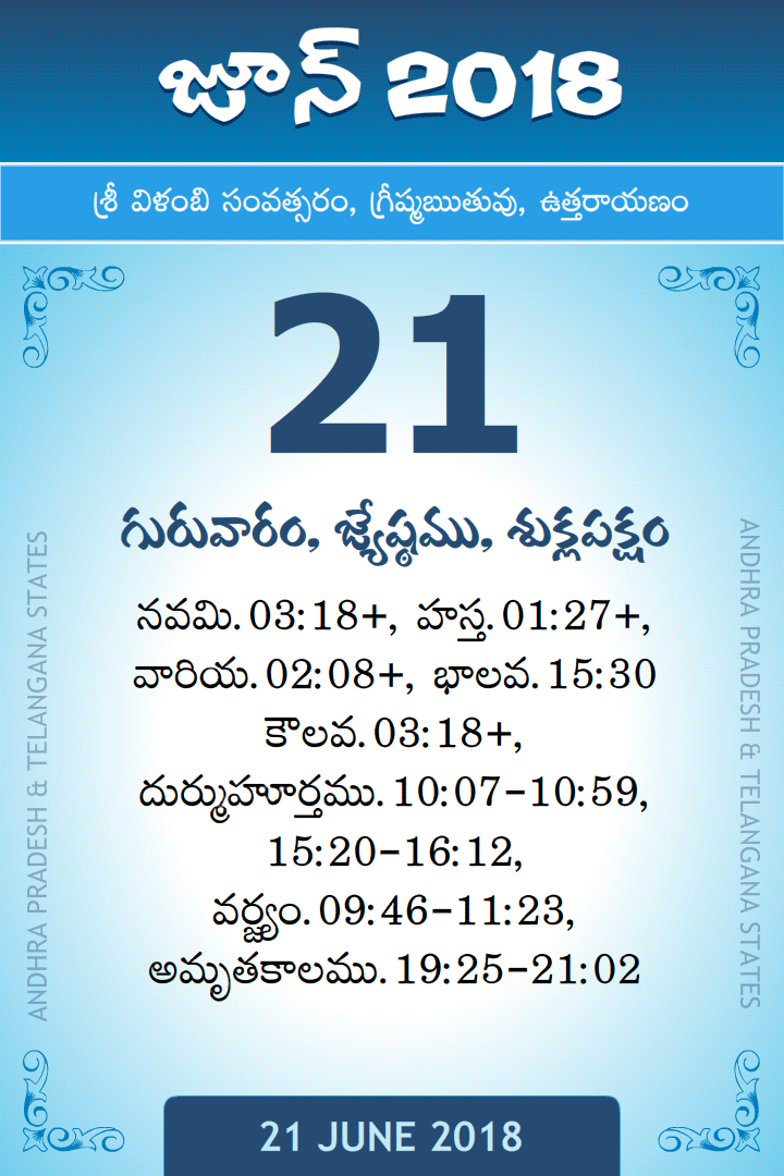 21 June 2018 Telugu Calendar