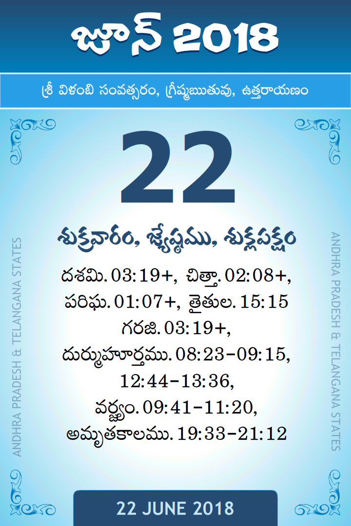 22 June 2018 Telugu Calendar Daily Sheet (22/6/2018) Printable PDF Download