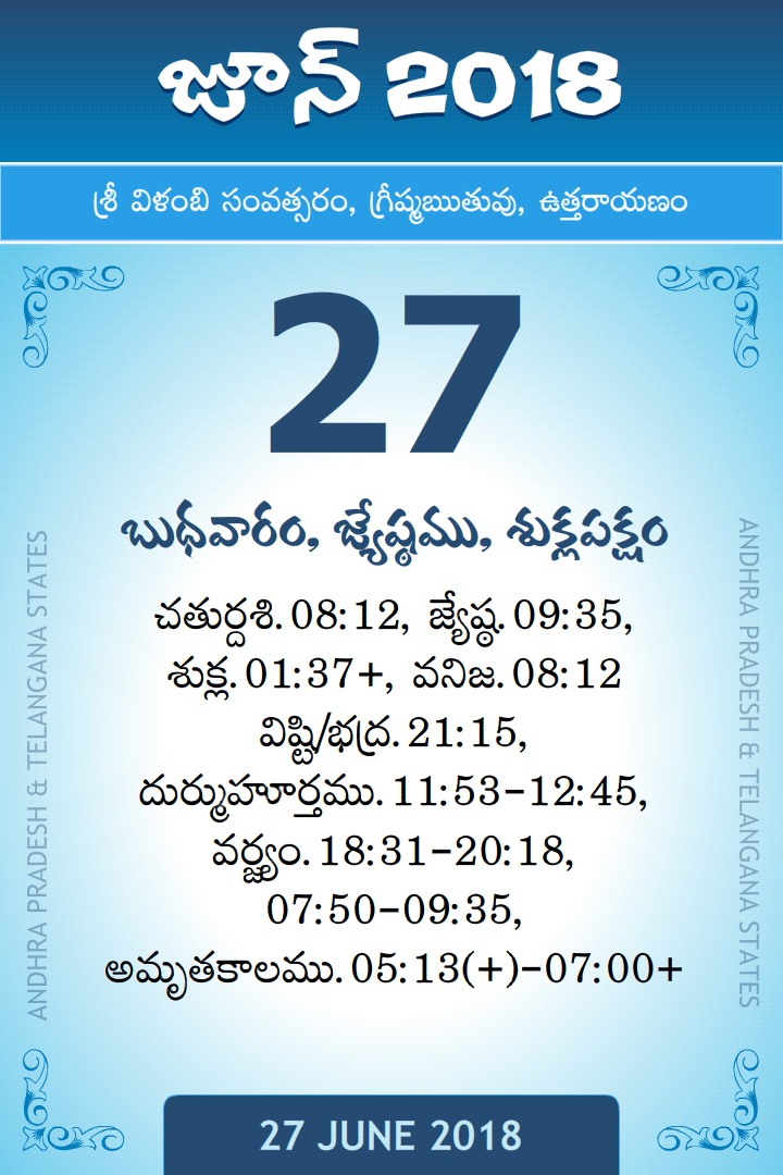 27 June 2018 Telugu Calendar
