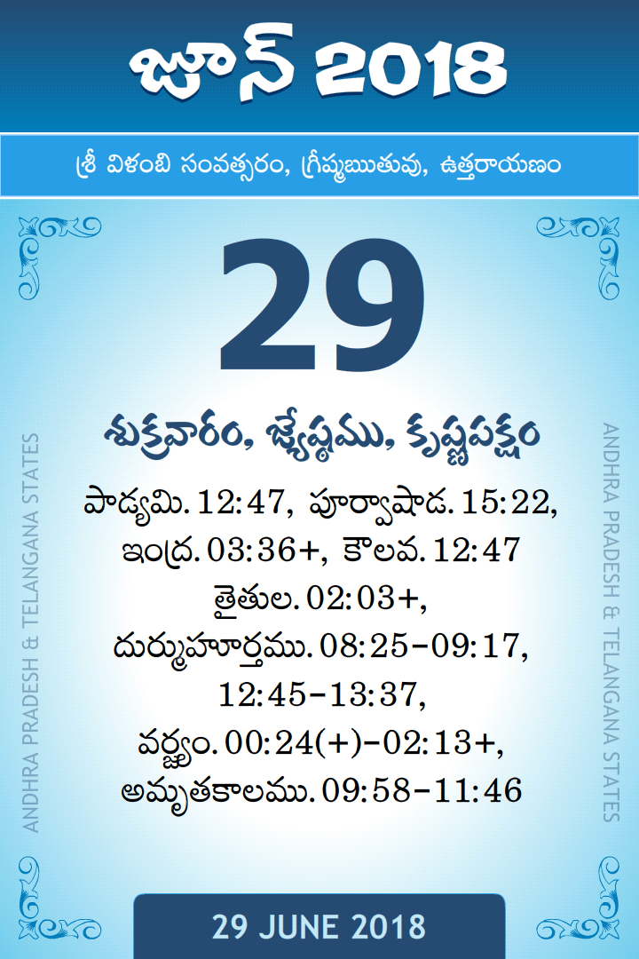 29 June 2018 Telugu Calendar