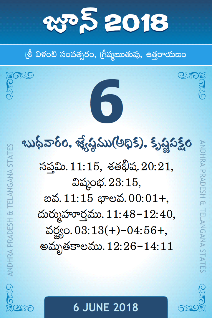 6 June 2018 Telugu Calendar