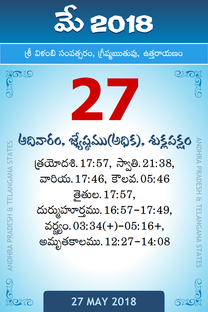 27 May 2018 Telugu Calendar