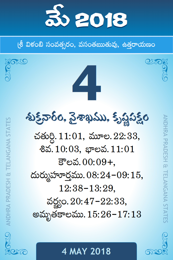 4 May 2018 Telugu Calendar